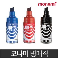 모나미) 병매직
