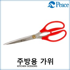 피스 주방용가위 K-305