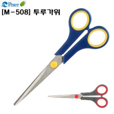 피스 투루가위 M-508