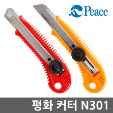 피스 컷터 N301
