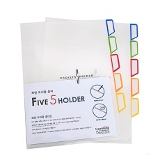 희망)파이브홀더(5포켓)A4