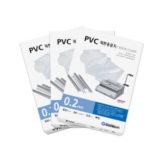카피어랜드)제본용 PVC표지(투명/0.2mm/A4/100매)