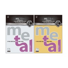 삼원)메탈컬렉션 A4ML.38/레몬펄/120g/10매