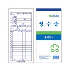 이화)간이영수증(순백)