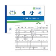 이화)계산서(카본)
