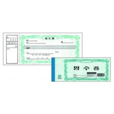 이화)고급영수증56절56절