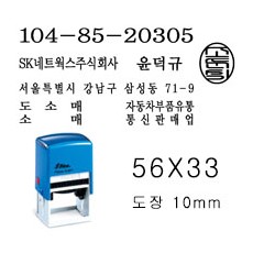 샤이니)세금계산서 2도 명판(S-828E)